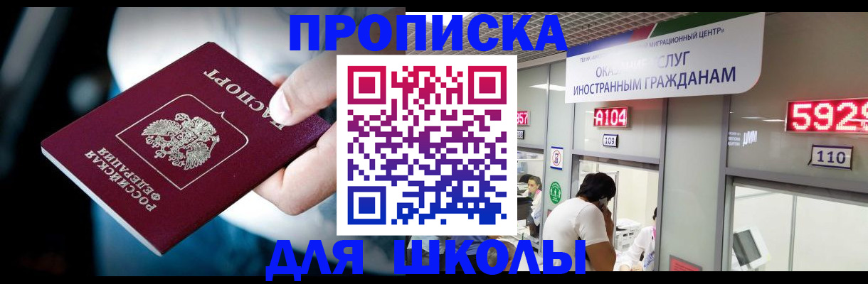 временная регистрация гарантия в Джанкое