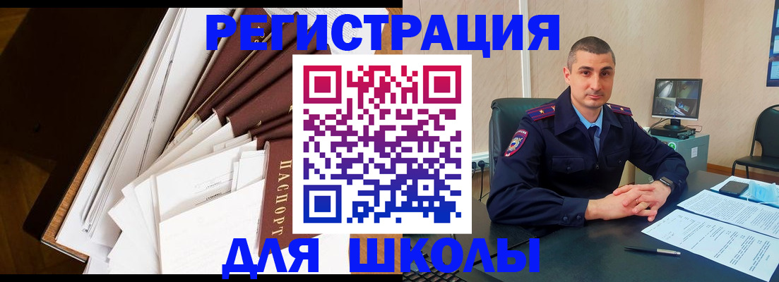 прописка в квартире в Джанкое