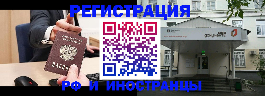 прописка для военкомата в Джанкое