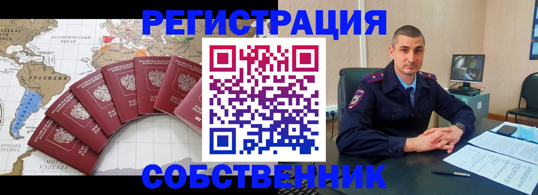 прописка для кредита в Джанкое